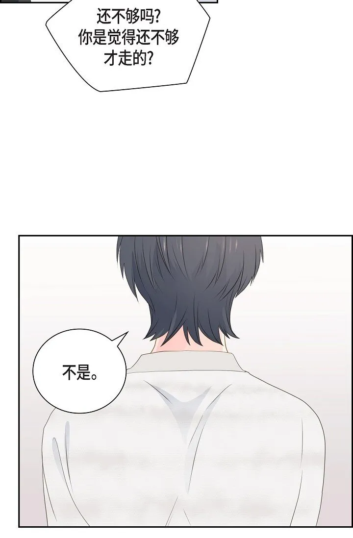 49 我绝不会回头 第67页