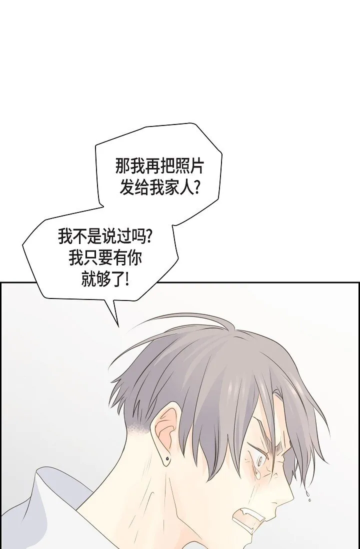 49 我绝不会回头 第68页