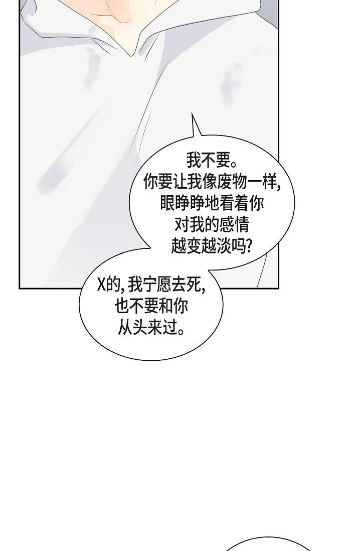 49 我绝不会回头 第71页