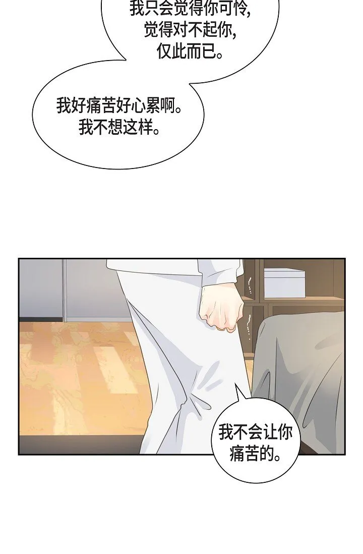 49 我绝不会回头 第73页