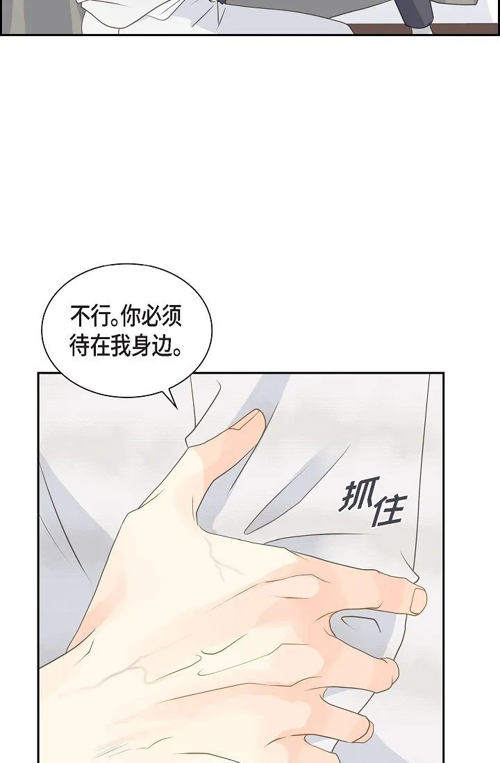 49 我绝不会回头 第75页