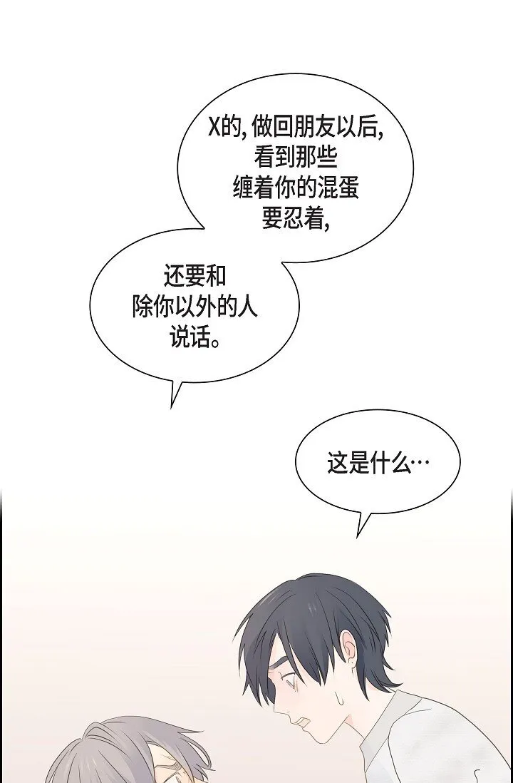49 我绝不会回头 第79页