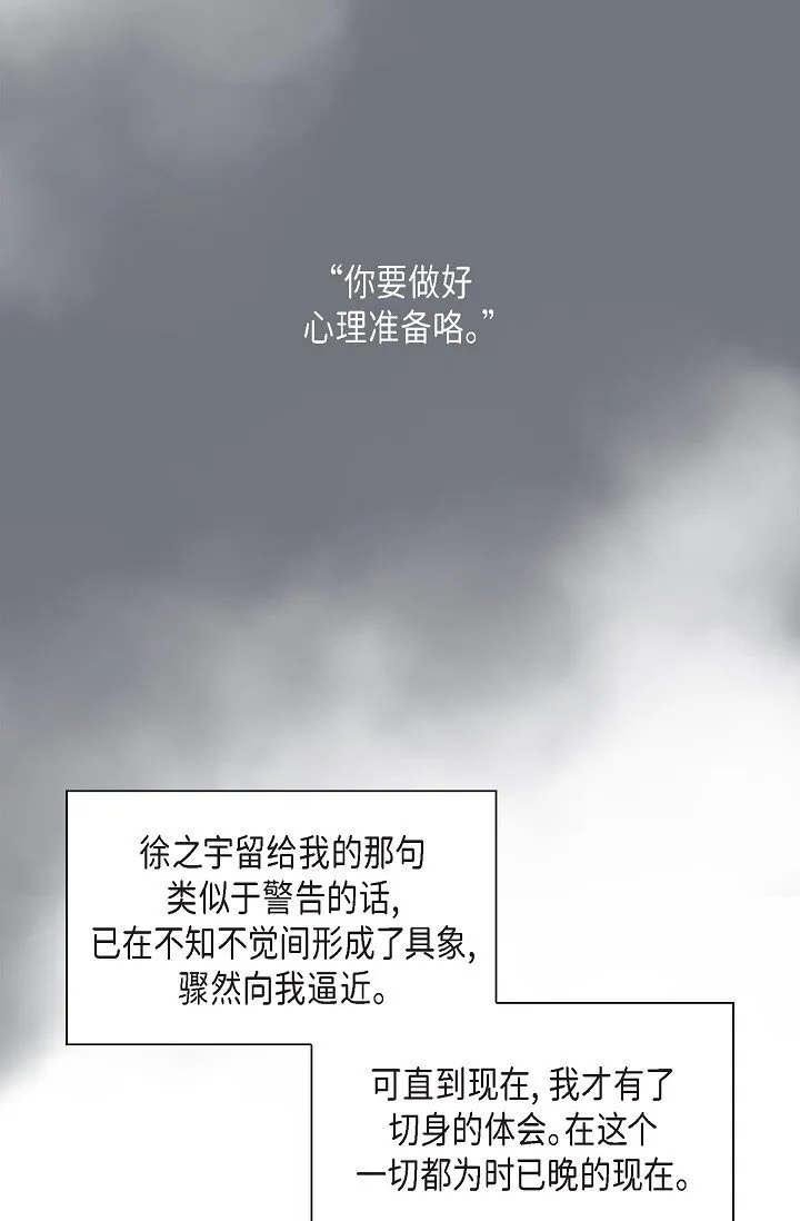 49 我绝不会回头 第83页