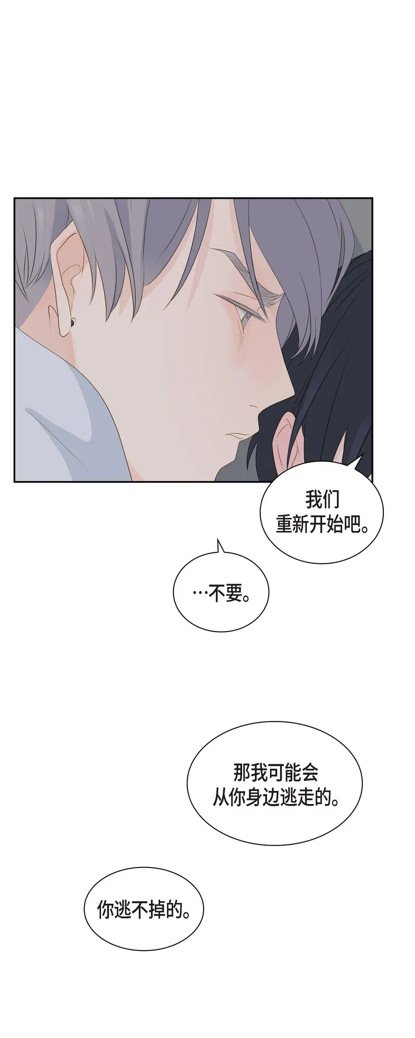 52 我们重新开始吧 第9页