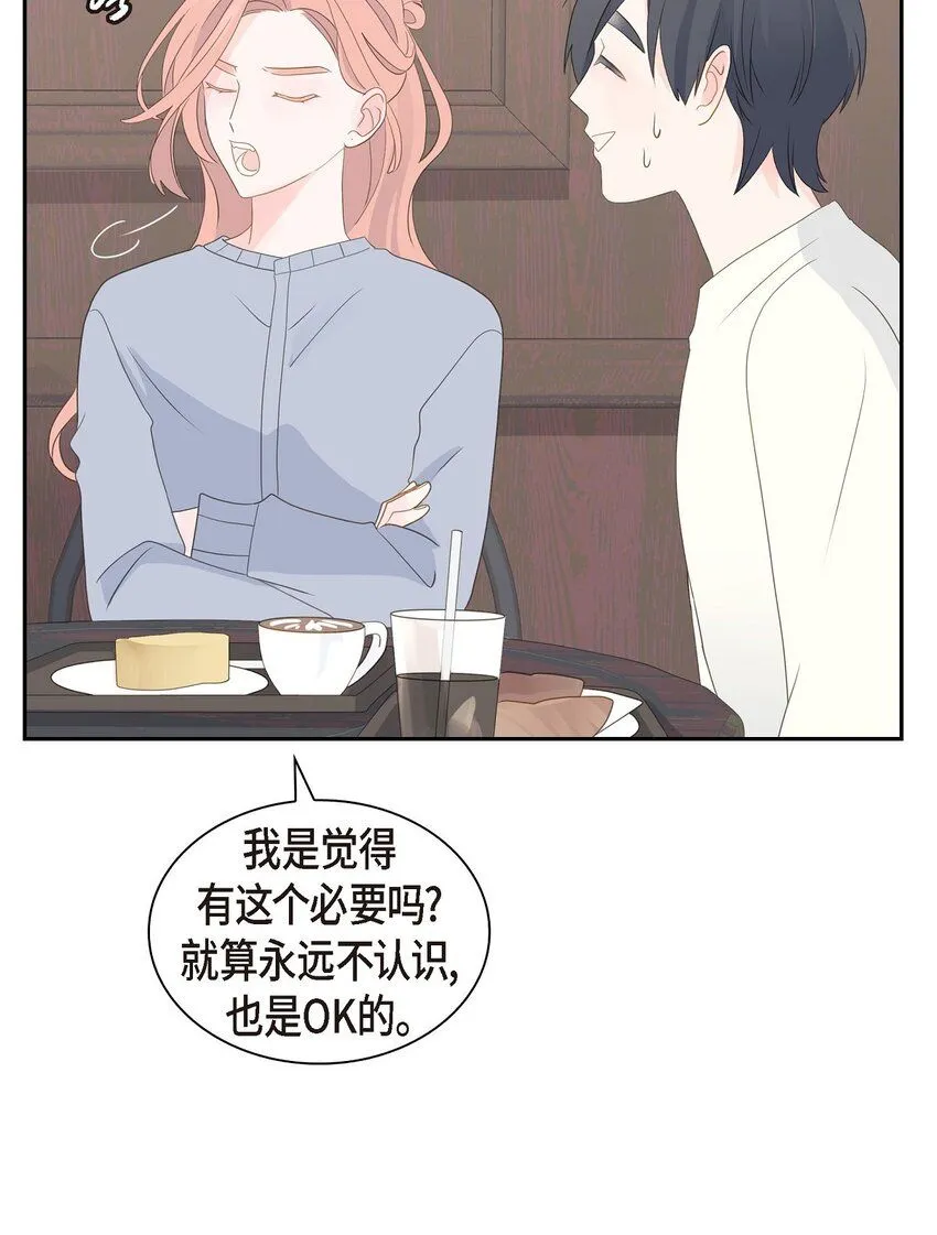57 他变得更有人情味了 第17页