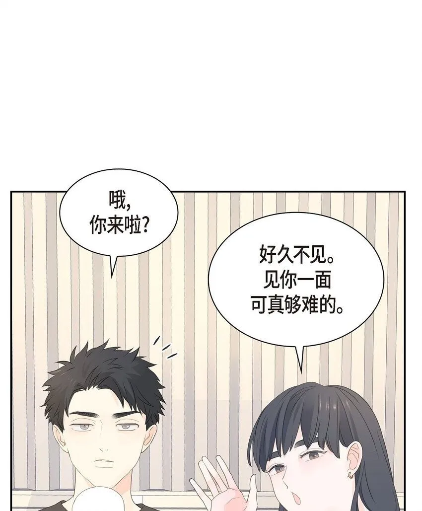 56 我接受你的道歉 第2页