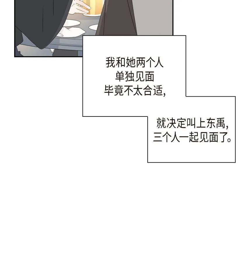 56 我接受你的道歉 第9页