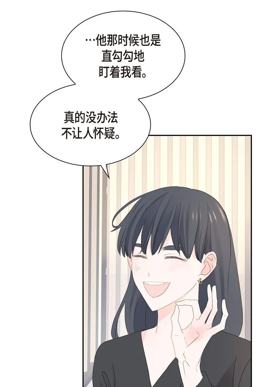 56 我接受你的道歉 第10页