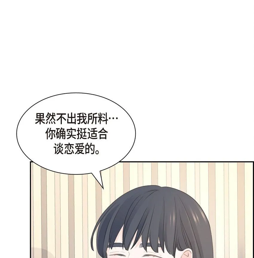 56 我接受你的道歉 第22页