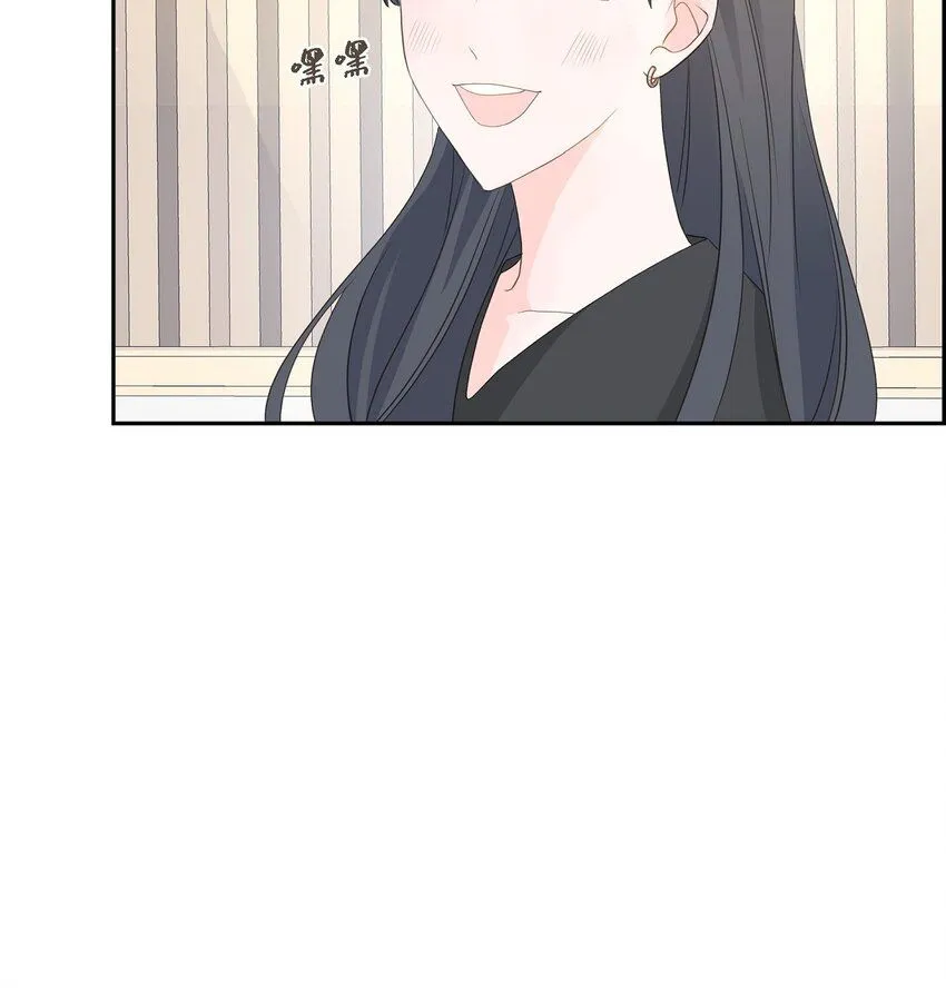 56 我接受你的道歉 第23页