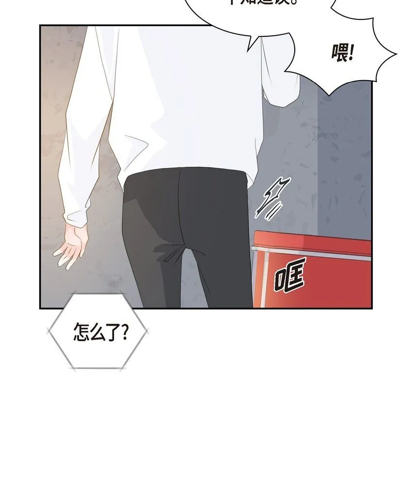 56 我接受你的道歉 第30页