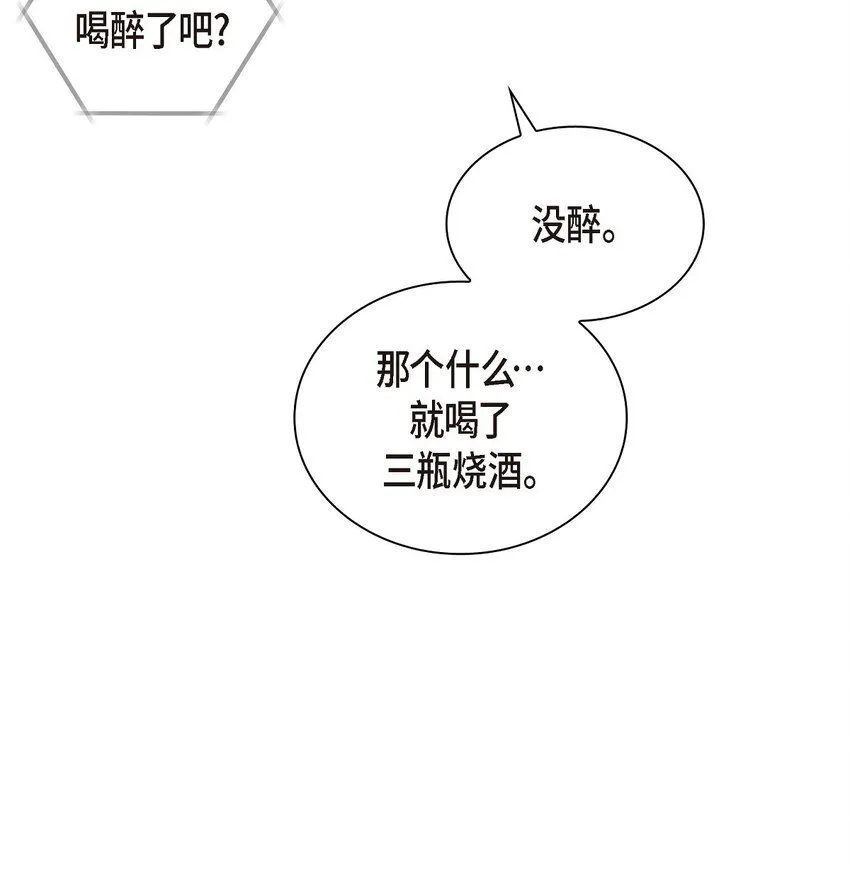 56 我接受你的道歉 第32页