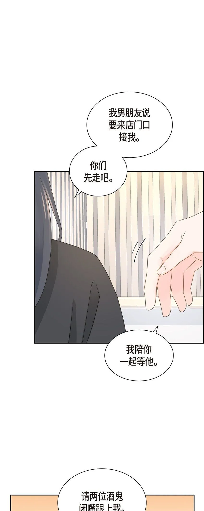 56 我接受你的道歉 第42页