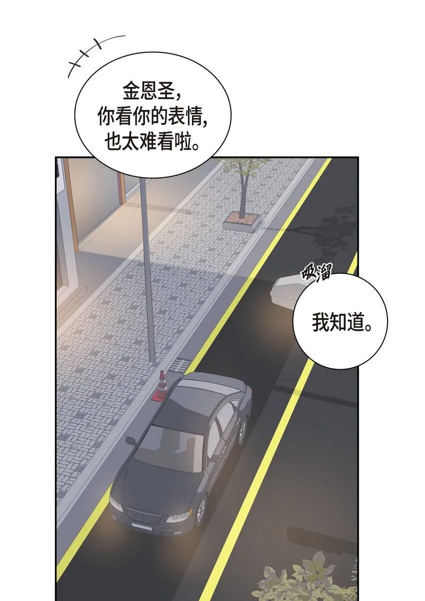 56 我接受你的道歉 第50页