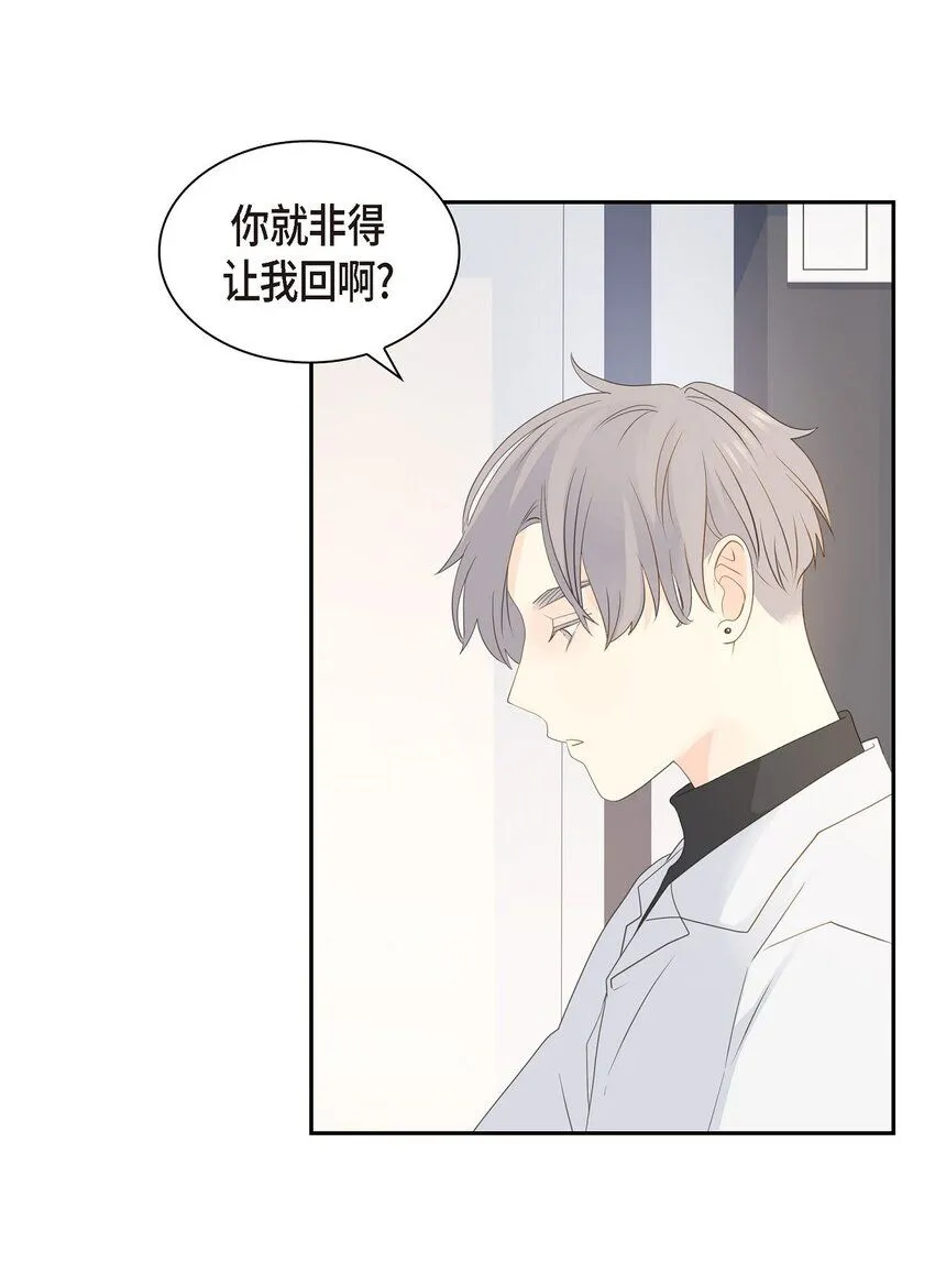 55 我会等你的 第13页