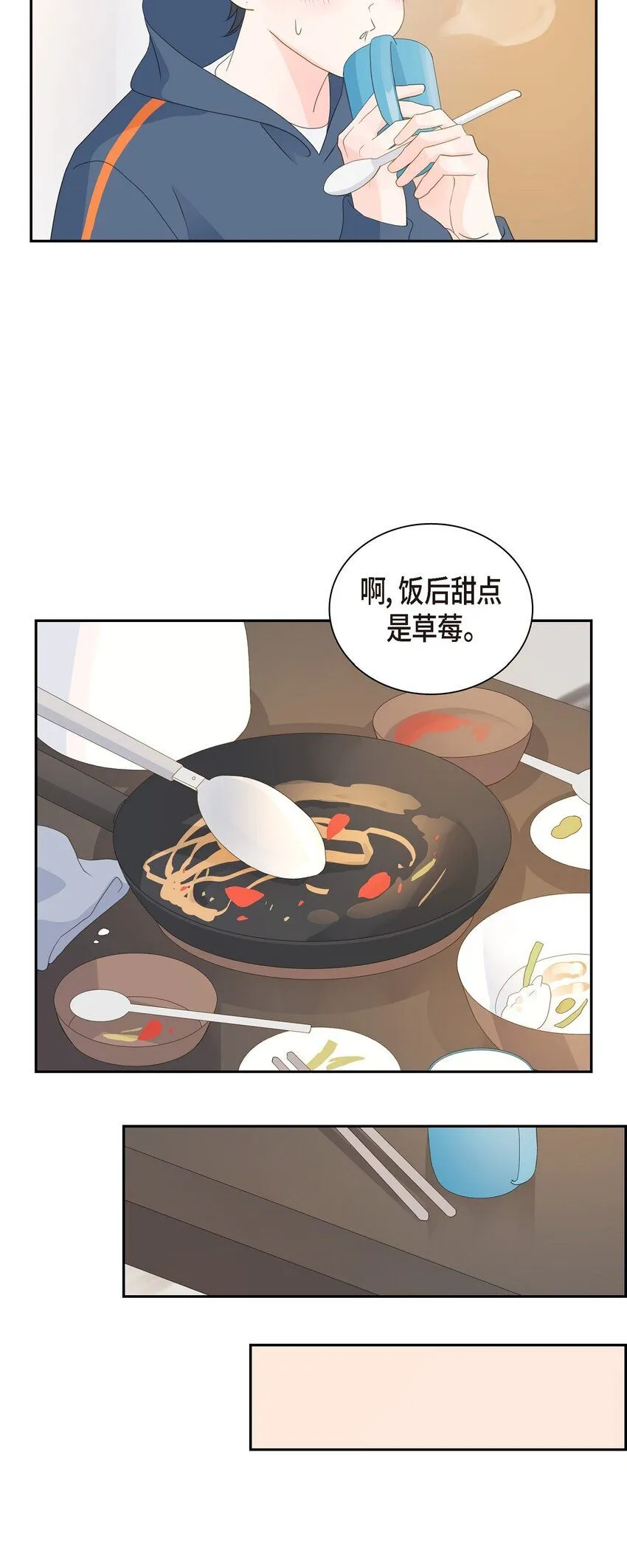 55 我会等你的 第19页
