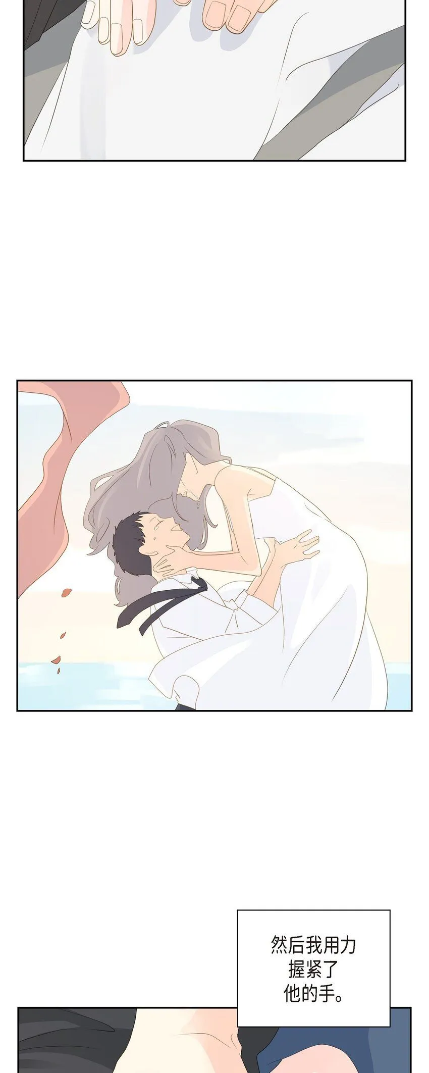 55 我会等你的 第27页