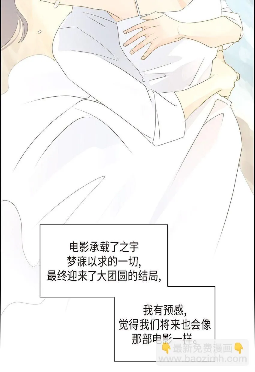 55 我会等你的 第34页