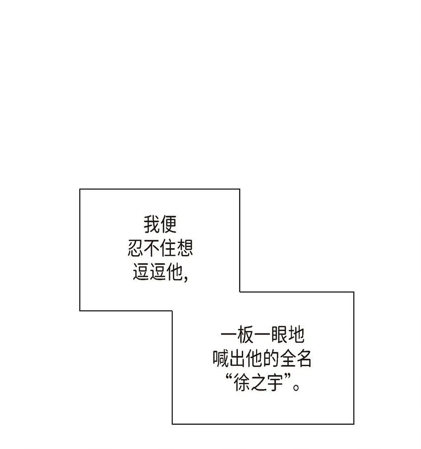 55 我会等你的 第40页