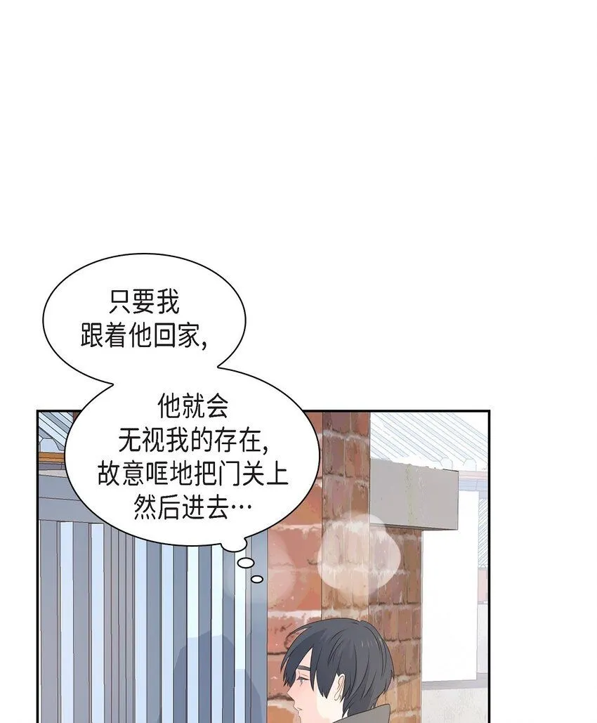 53 你会原谅当时的我吗？ 第3页