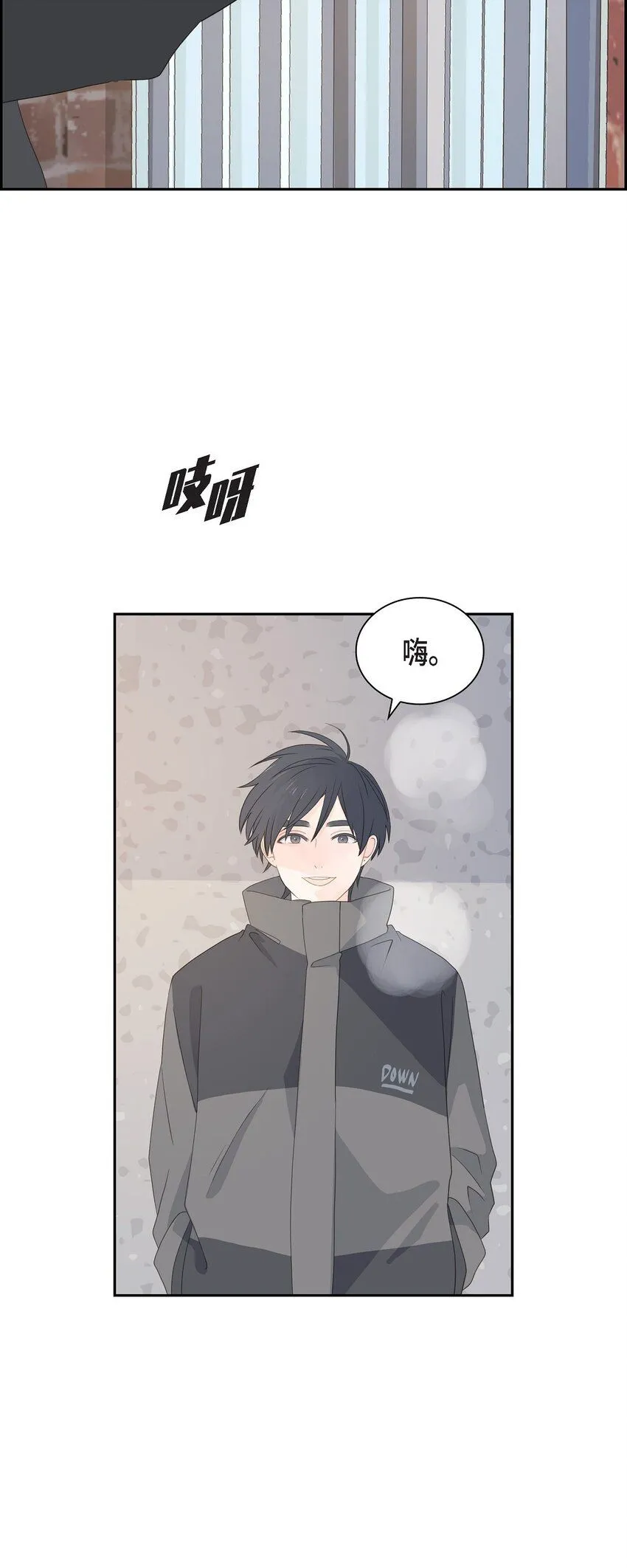 53 你会原谅当时的我吗？ 第8页