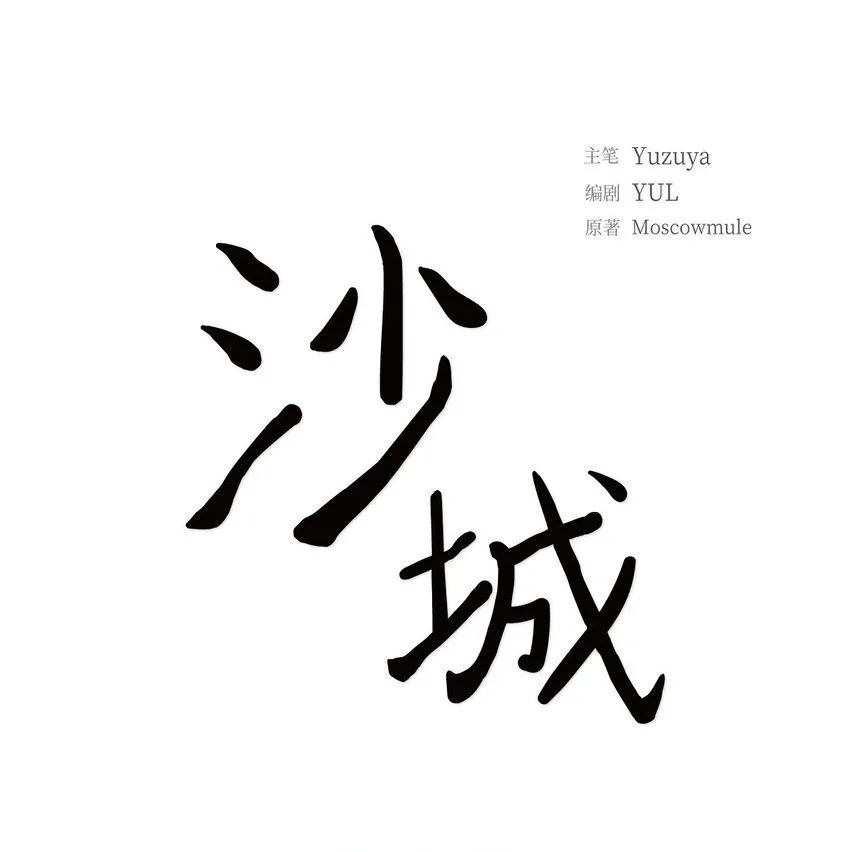 53 你会原谅当时的我吗？ 第10页