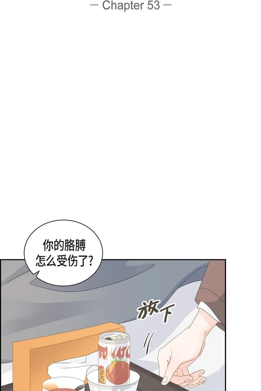 53 你会原谅当时的我吗？ 第11页