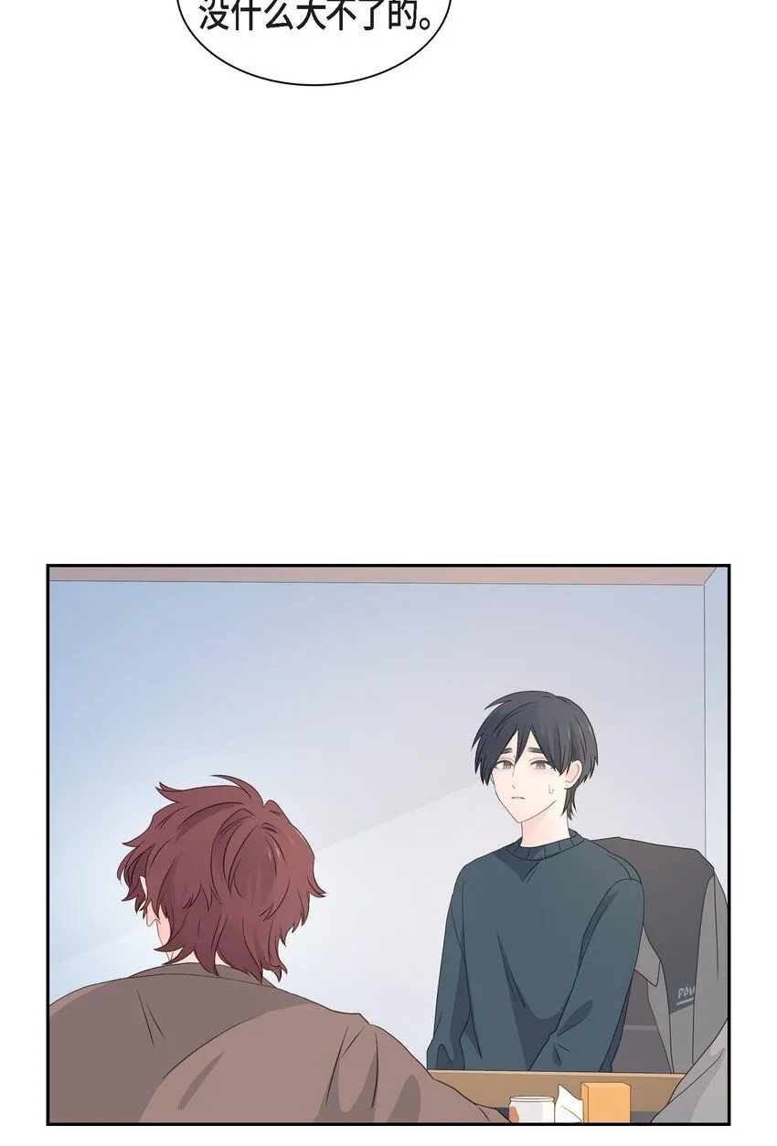 53 你会原谅当时的我吗？ 第13页