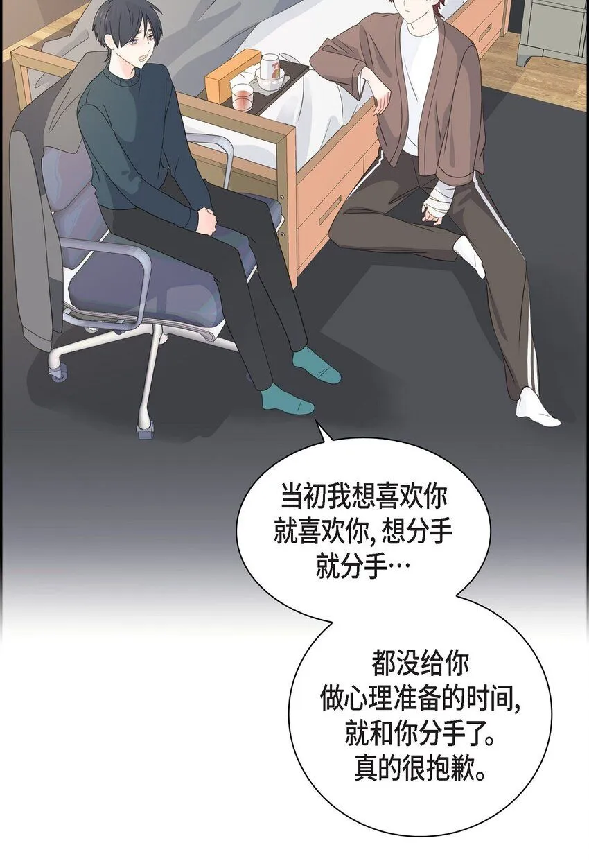 53 你会原谅当时的我吗？ 第15页