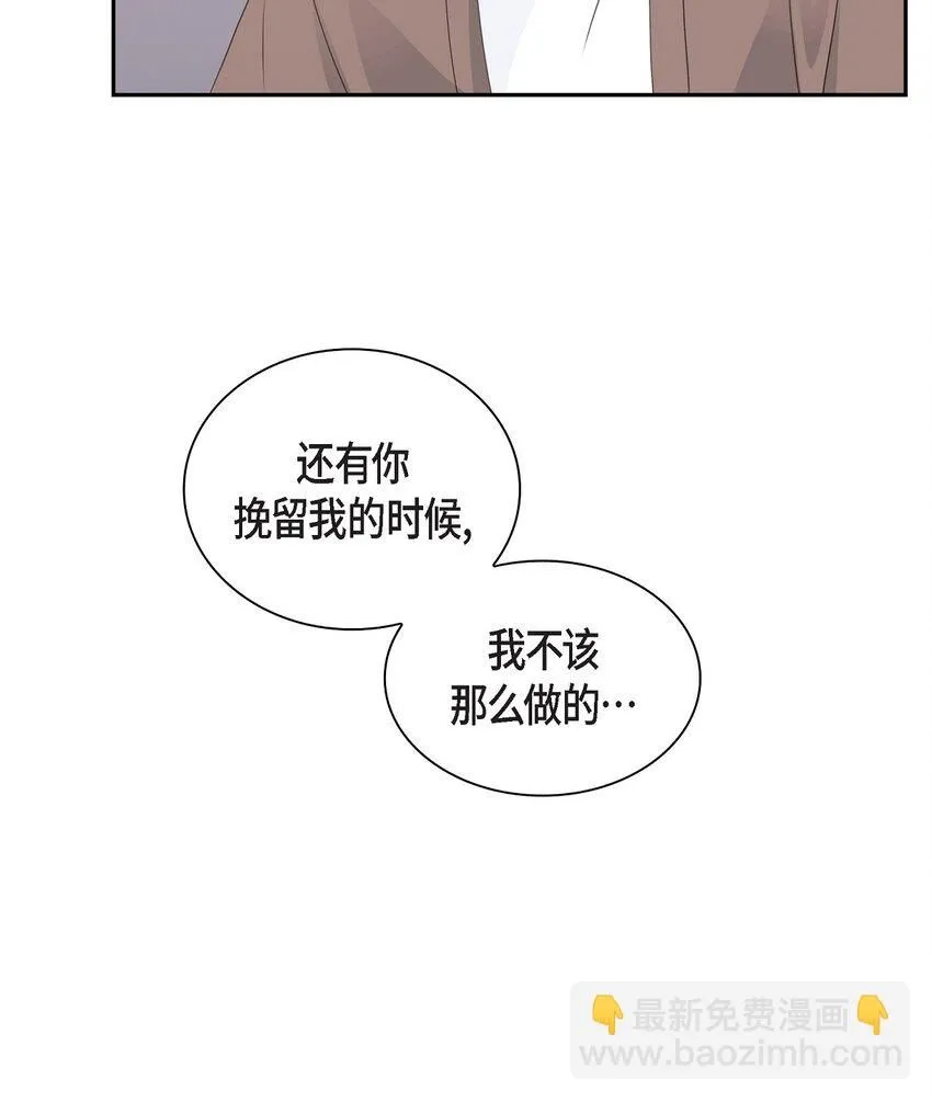 53 你会原谅当时的我吗？ 第17页
