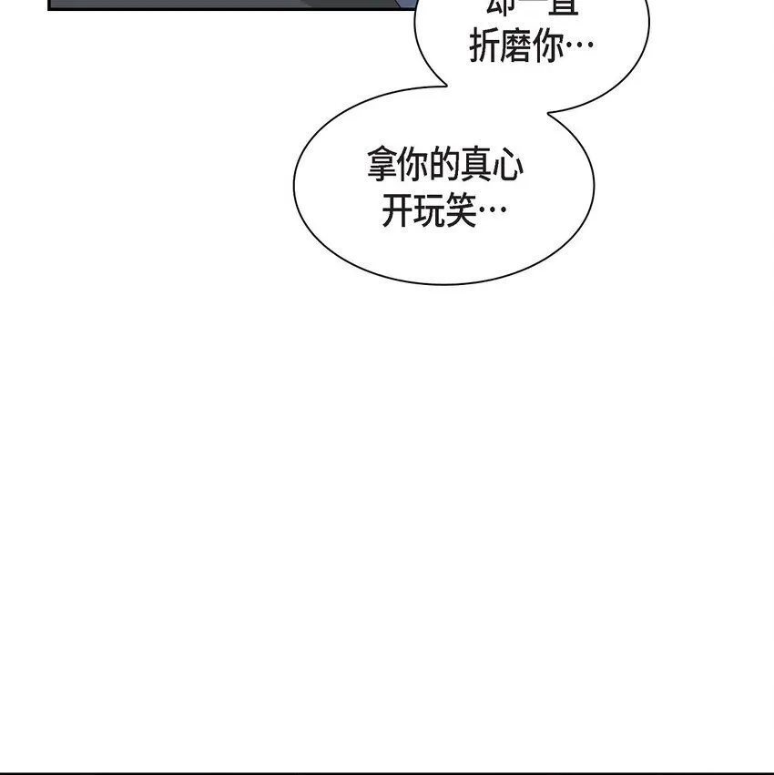 53 你会原谅当时的我吗？ 第19页