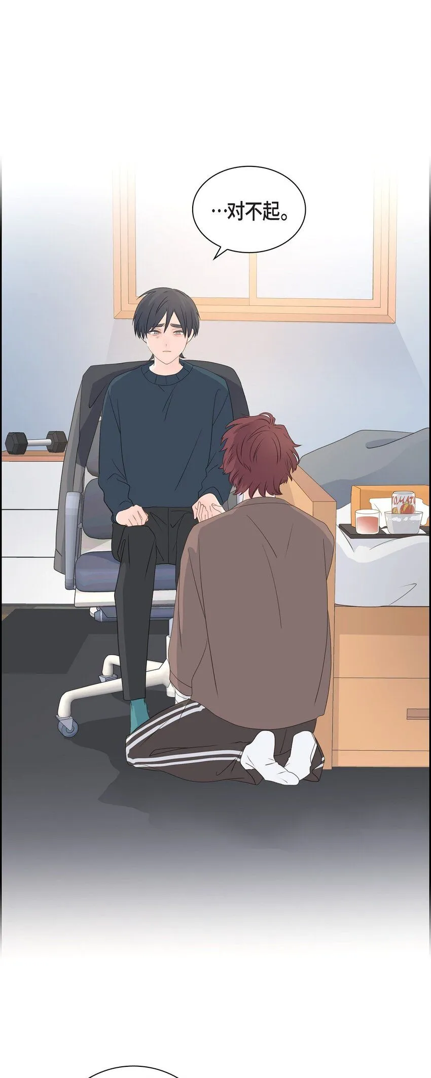 53 你会原谅当时的我吗？ 第21页
