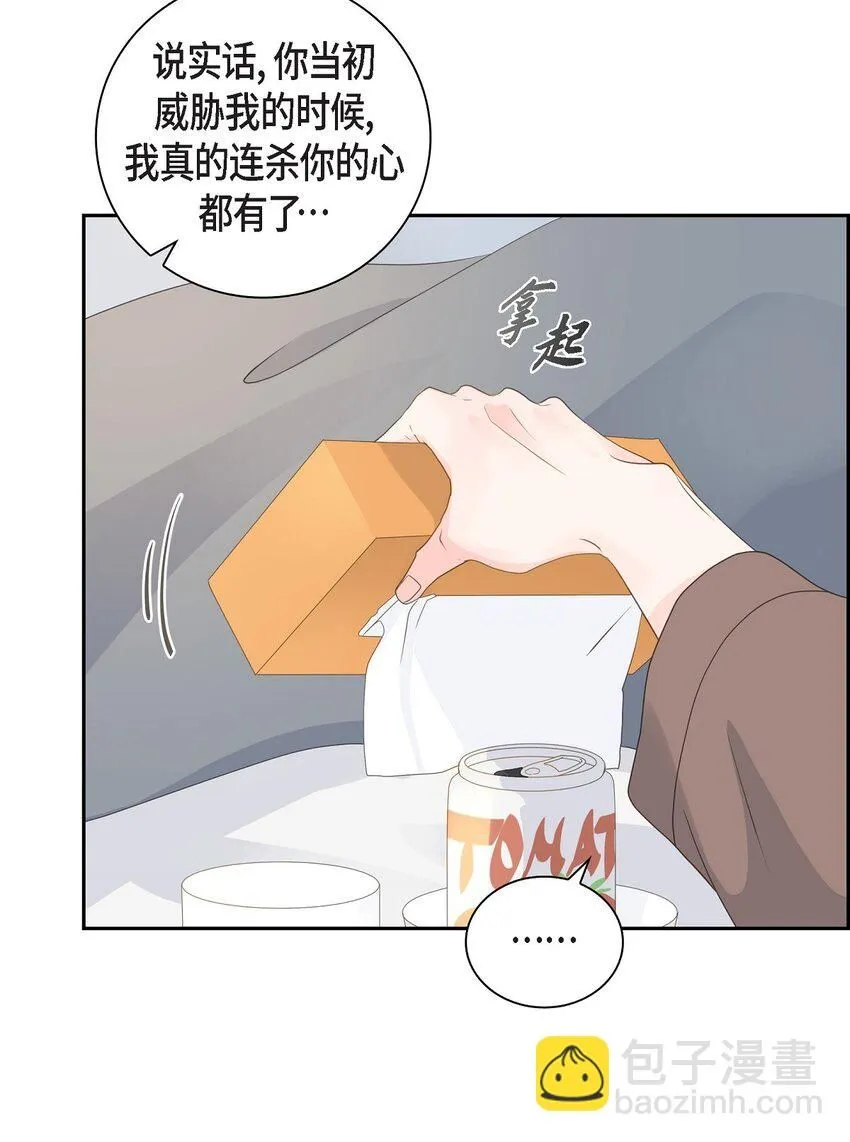 53 你会原谅当时的我吗？ 第22页