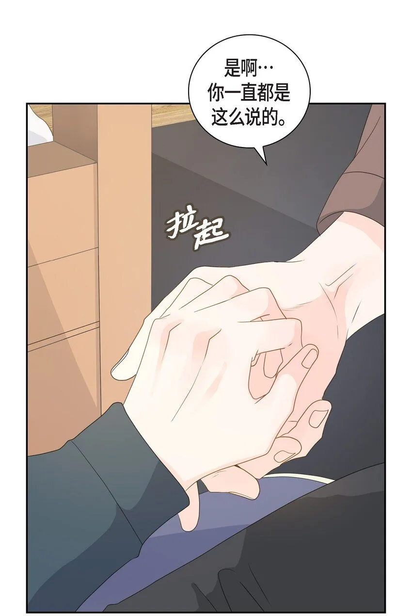 53 你会原谅当时的我吗？ 第32页