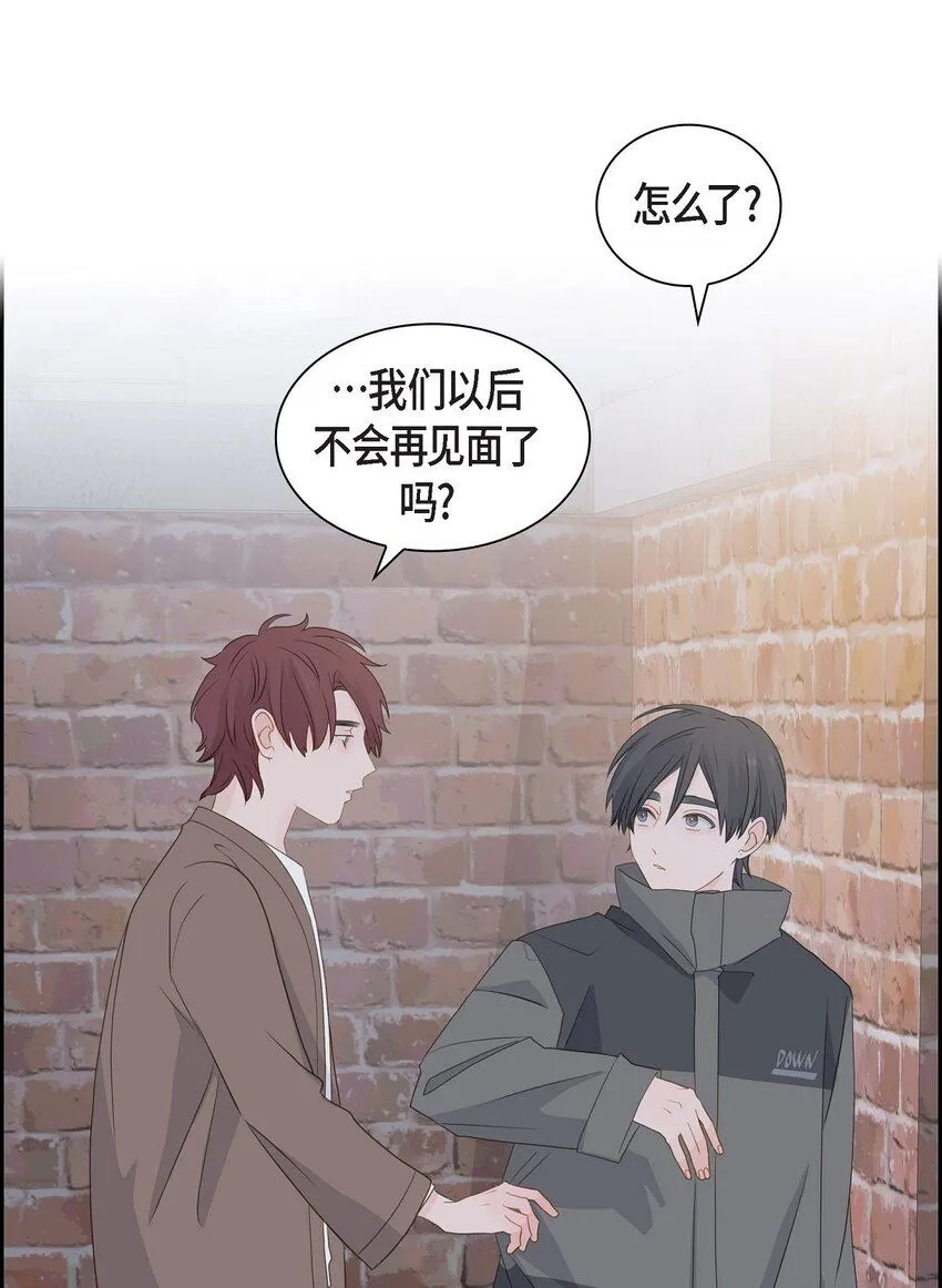 53 你会原谅当时的我吗？ 第46页