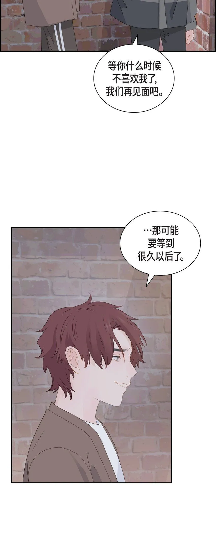 53 你会原谅当时的我吗？ 第47页