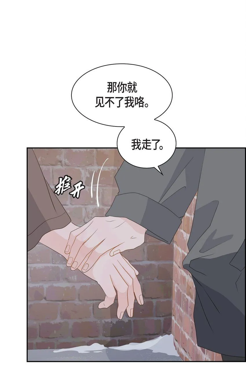 53 你会原谅当时的我吗？ 第48页