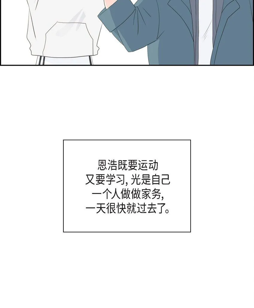 53 你会原谅当时的我吗？ 第57页