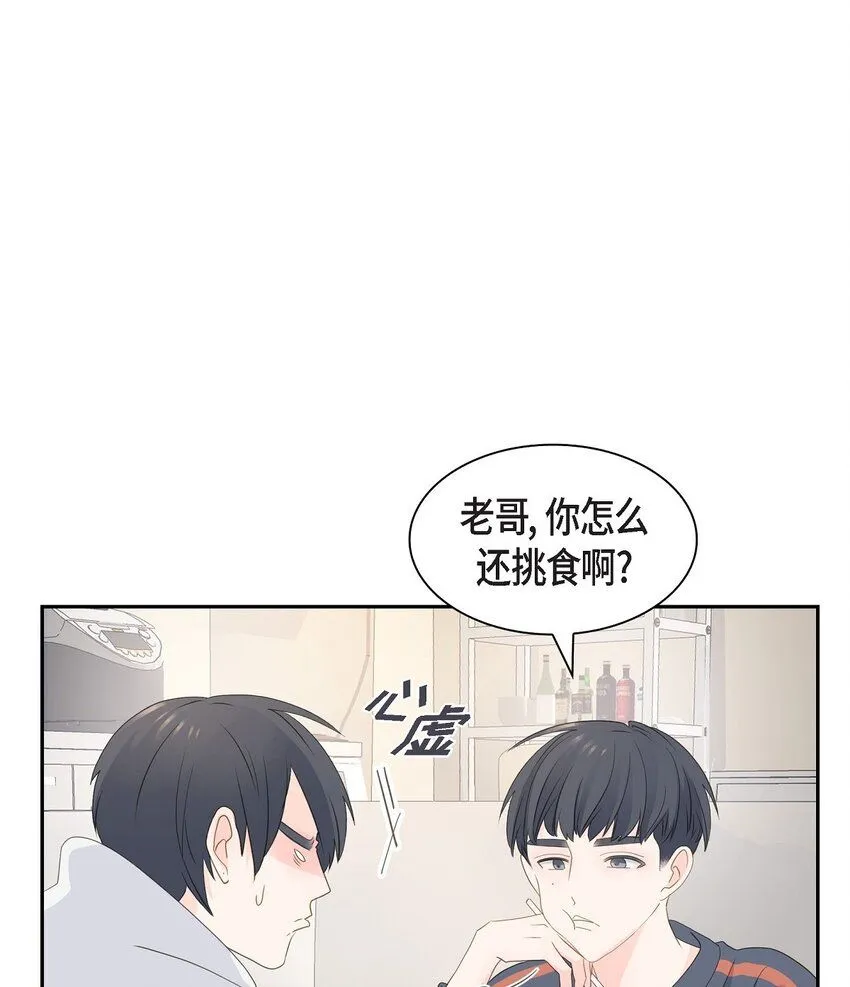 53 你会原谅当时的我吗？ 第63页