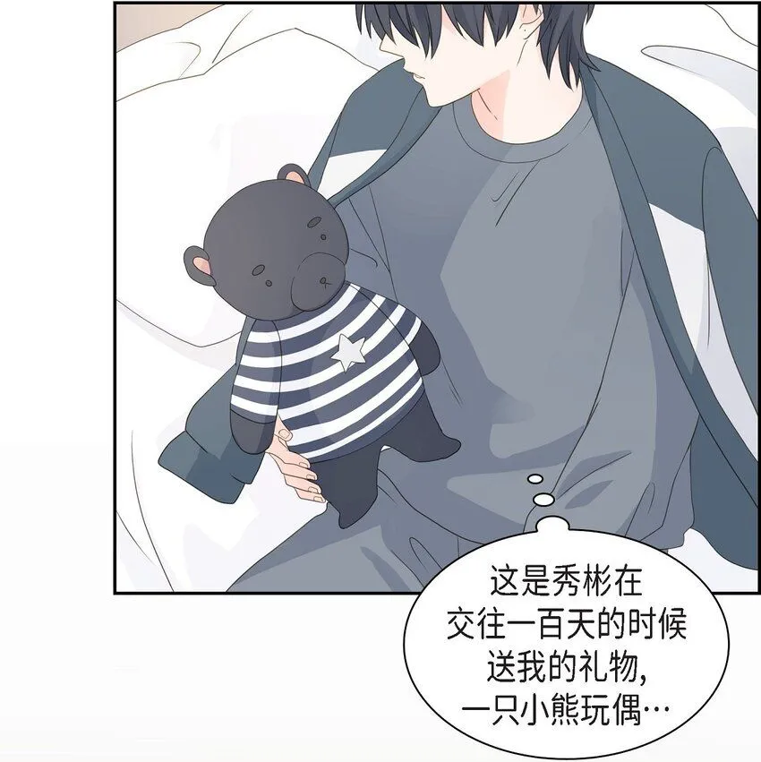 53 你会原谅当时的我吗？ 第69页