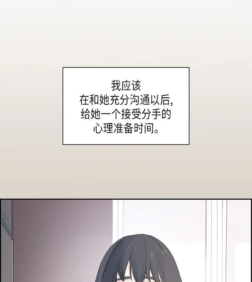 53 你会原谅当时的我吗？ 第74页