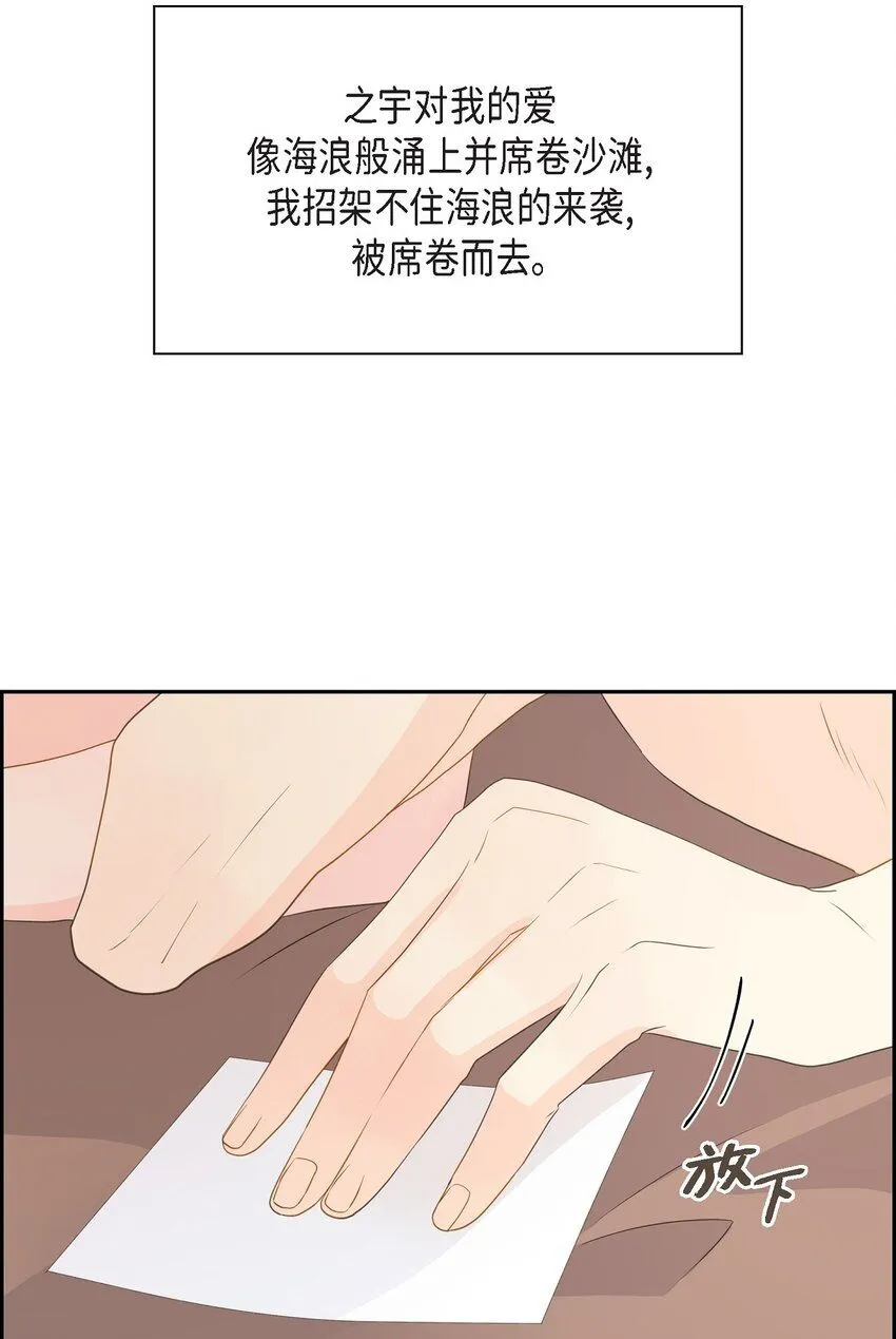 60 毕业相册 （完结） 第74页