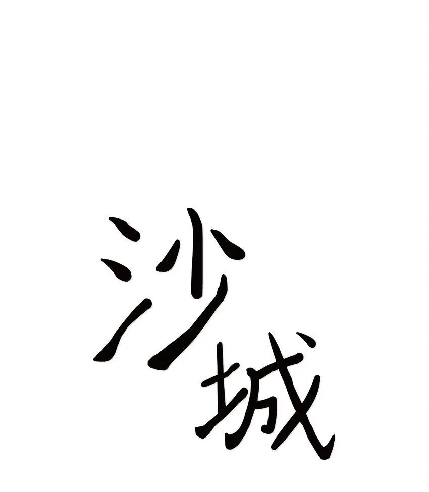 60 毕业相册 （完结） 第77页