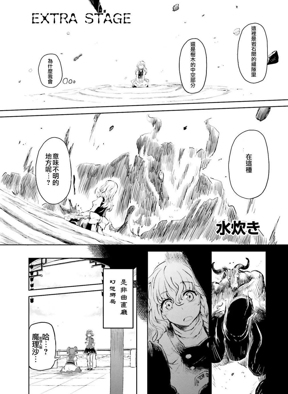 第1话 第3页