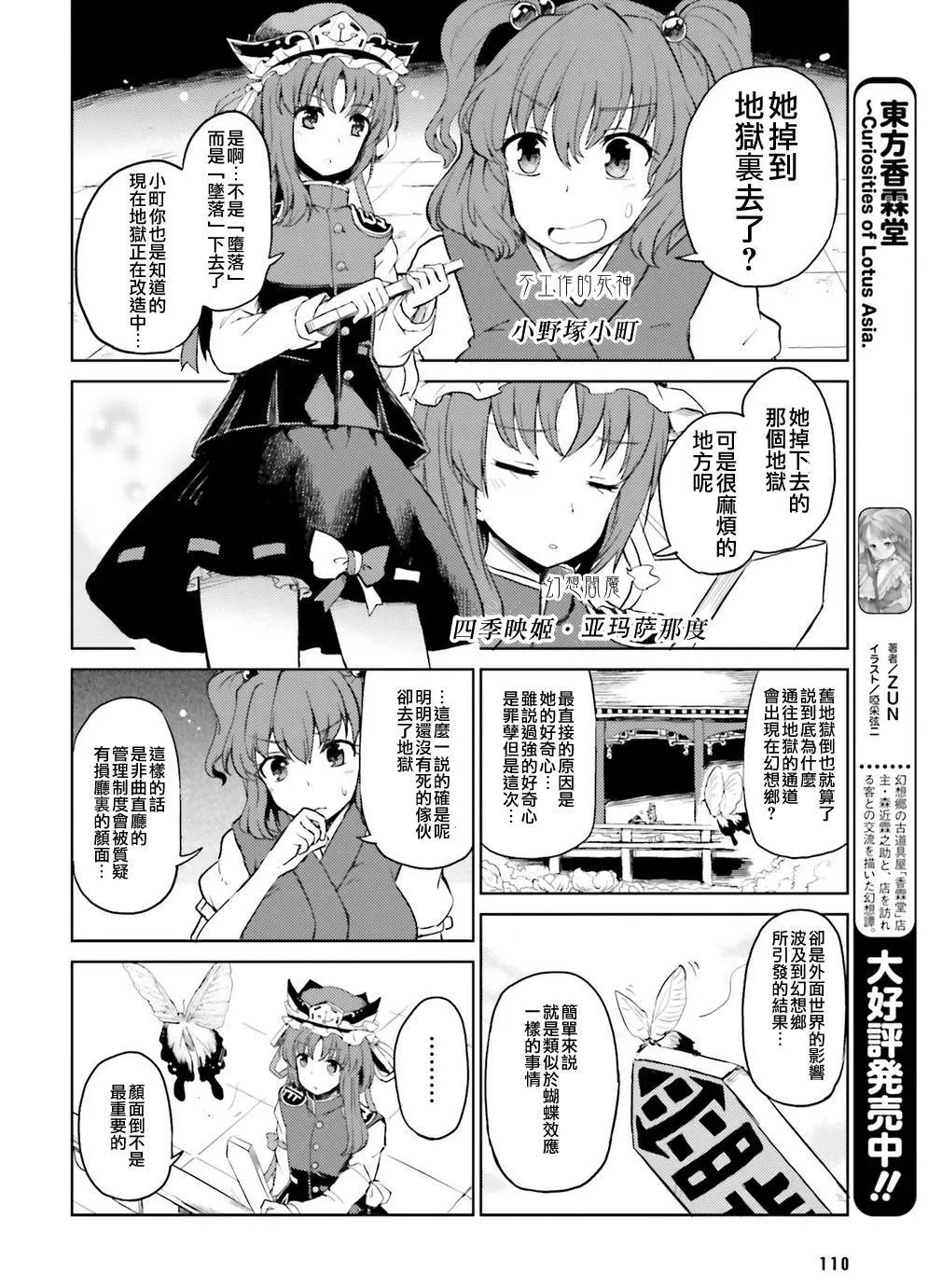 第1话 第4页