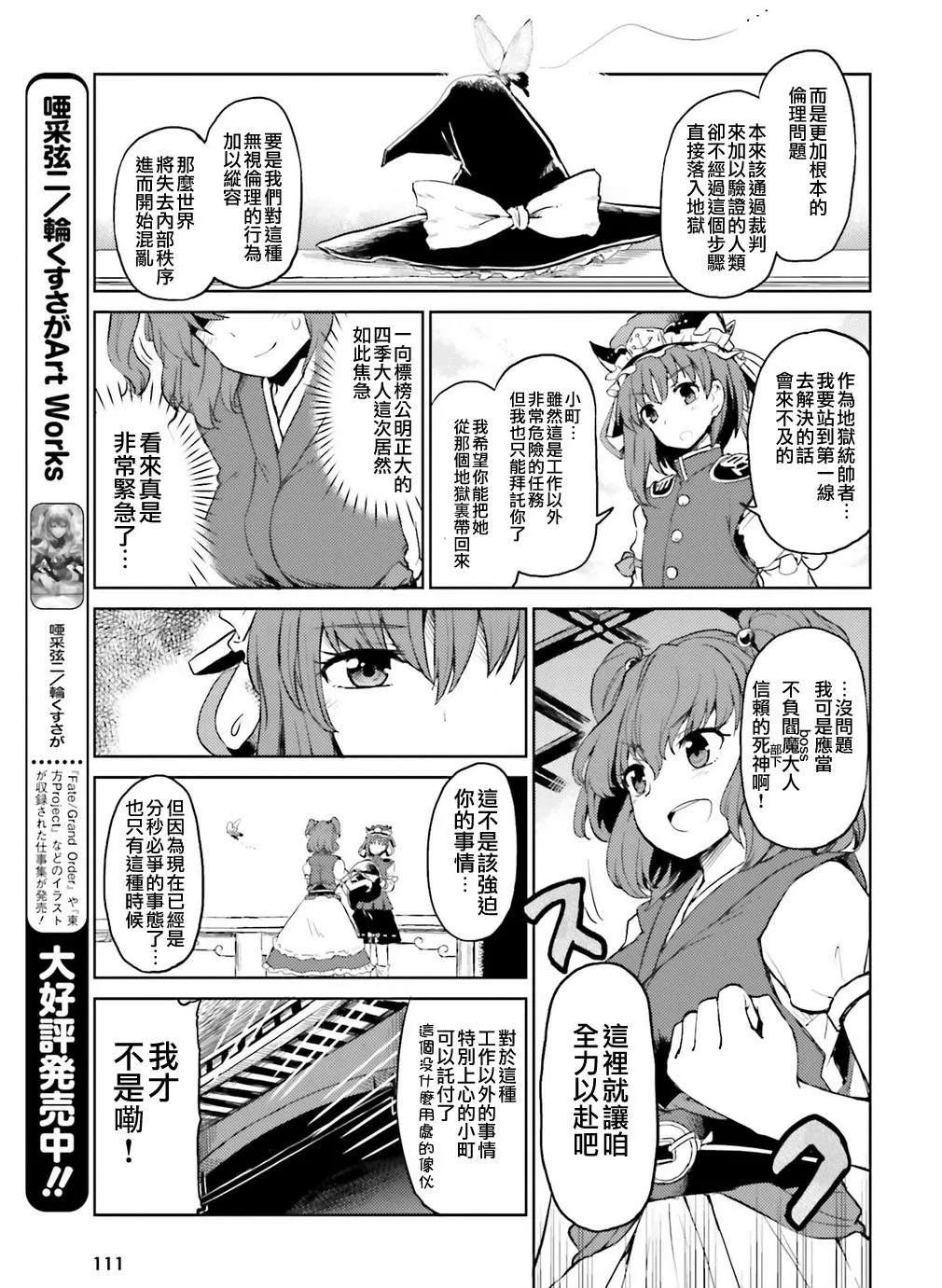 第1话 第5页