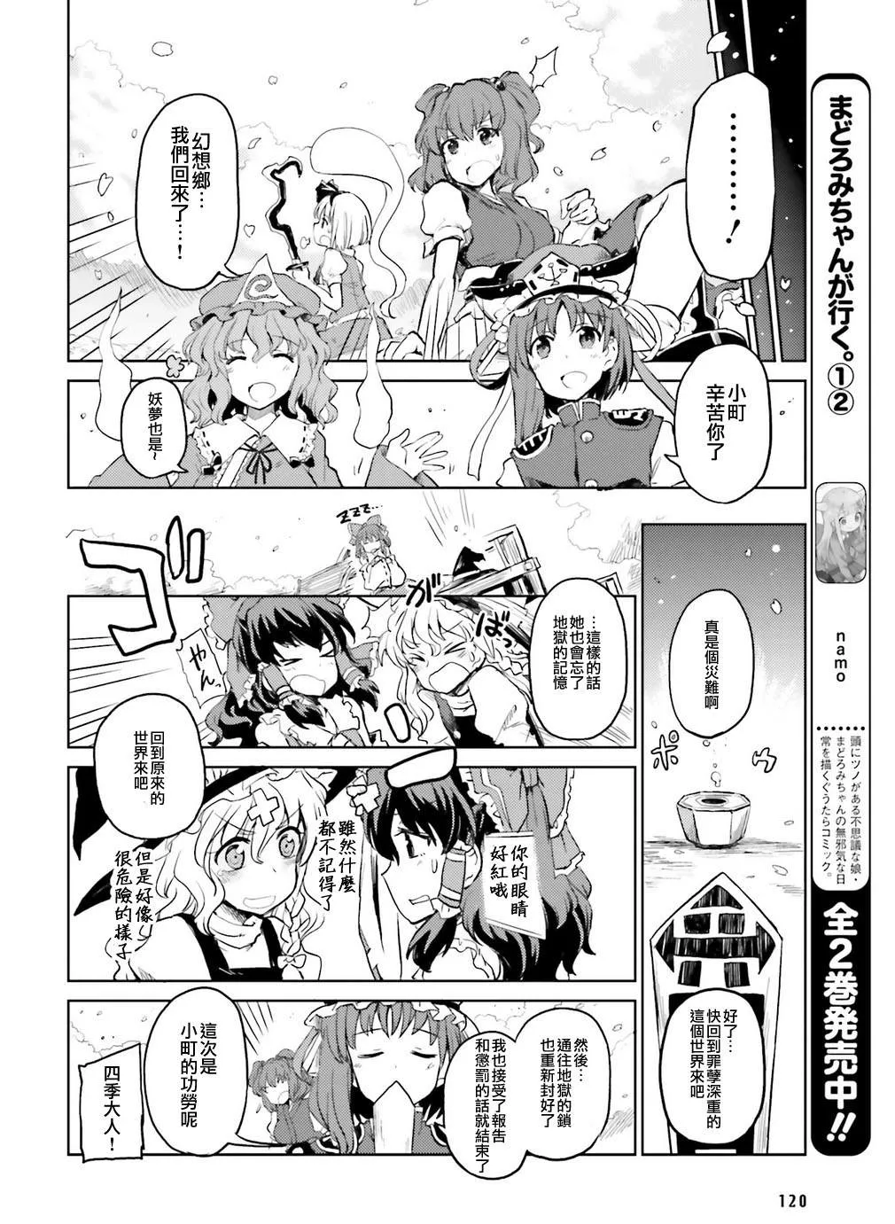 第1话 第14页