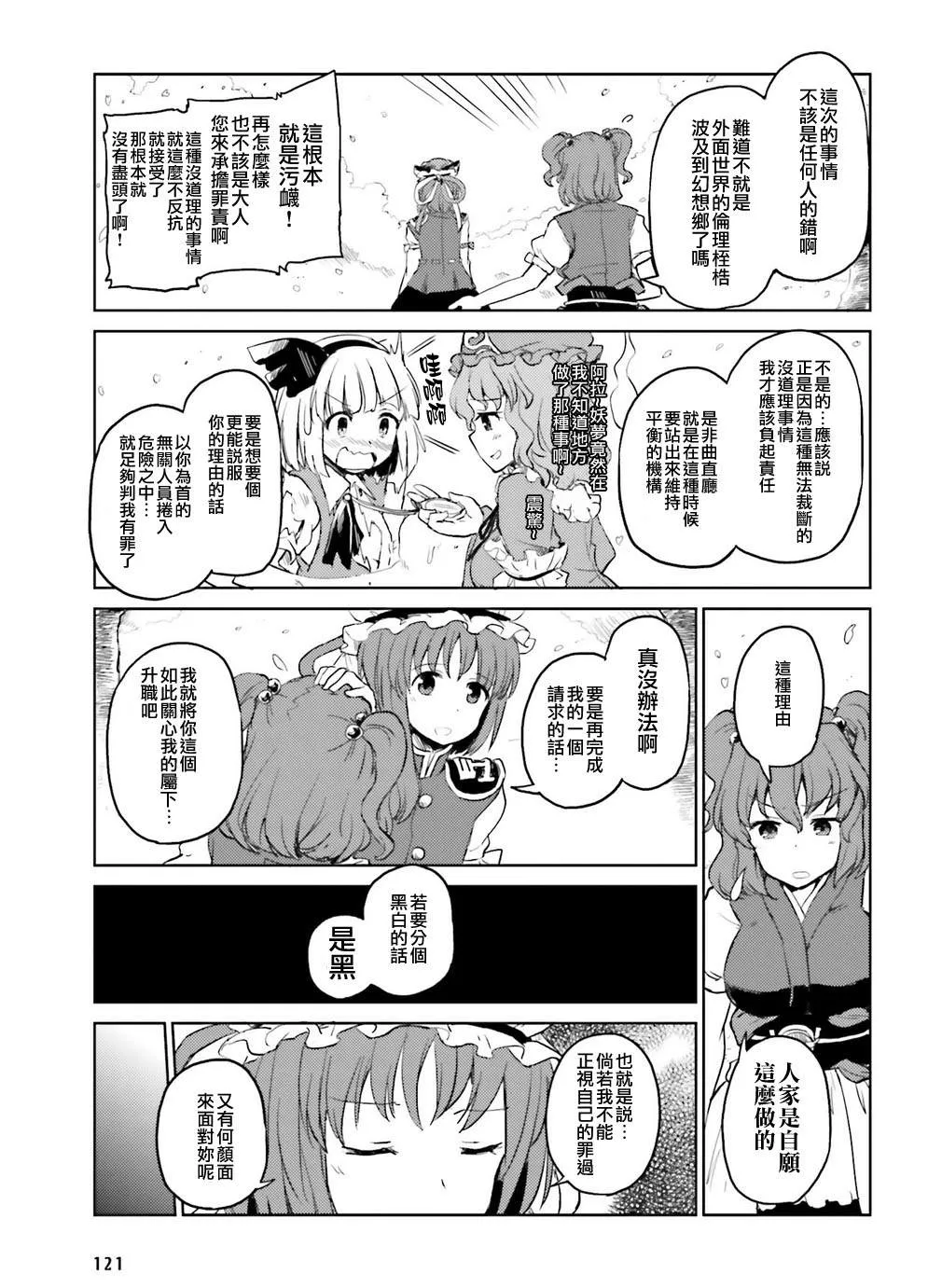 第1话 第15页