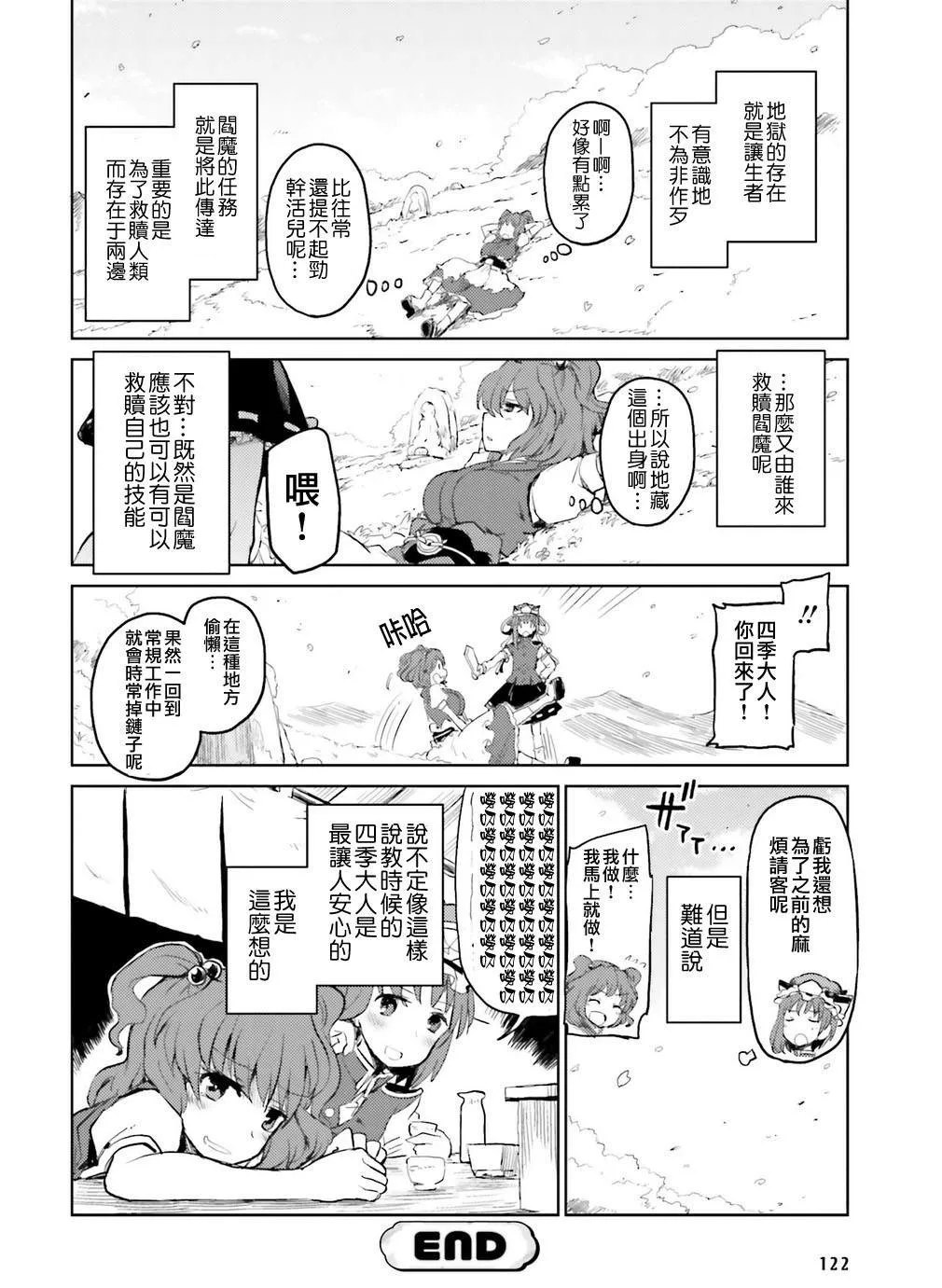 第1话 第16页