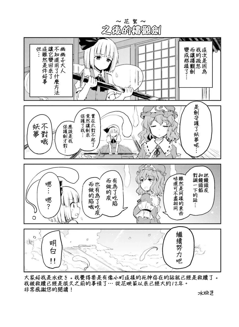 第1话 第17页